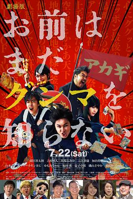 少年，你對群馬一無所知