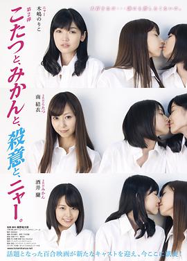 こたつと、みかんと、殺意と、ニャー