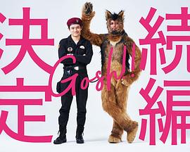 奧莉佛是狗，（天哪?。。┻@家伙續(xù)篇(全集)