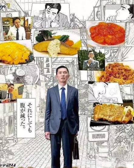 孤獨(dú)的美食家：笑料加量！當(dāng)五郎遇上搞笑藝人