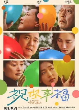 祝你幸福！