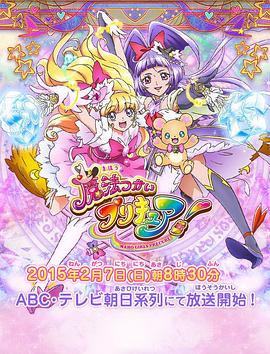 魔法使光之美少女！(全集)