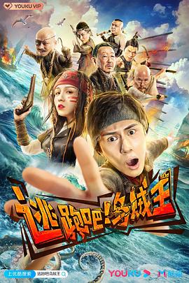逃跑吧！烏賊王(全集)