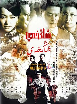 上海，上海(全集)