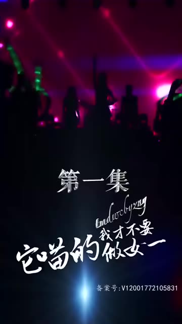 它喵的，我才不要做女一(全集)