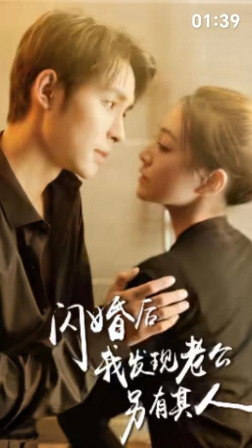 閃婚后，我發(fā)現(xiàn)老公另有其人(全集)
