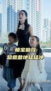 萌寶助攻，總裁爹地猛猛沖(全集)