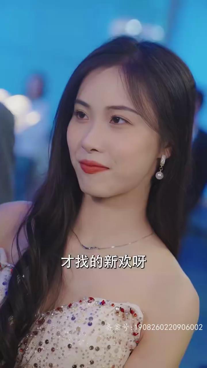 閃婚后，我竟躍升成女總裁(全集)