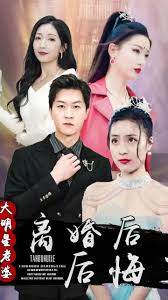 離婚后，大明星老婆后悔了(全集)